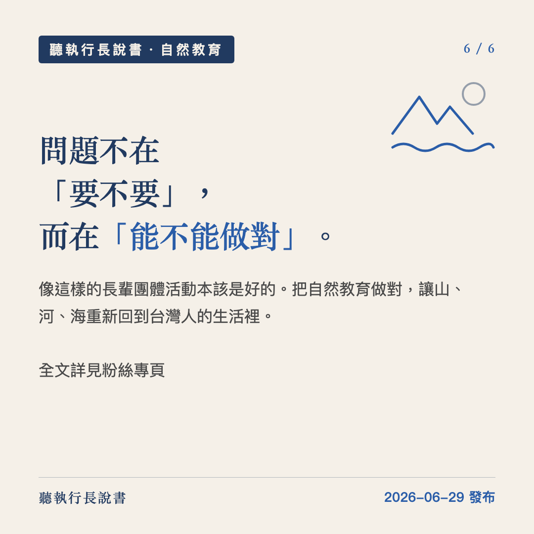 6月27日的蝴蝶谷：一場山難，照出台灣人「自然教育」的集體零分｜圖卡