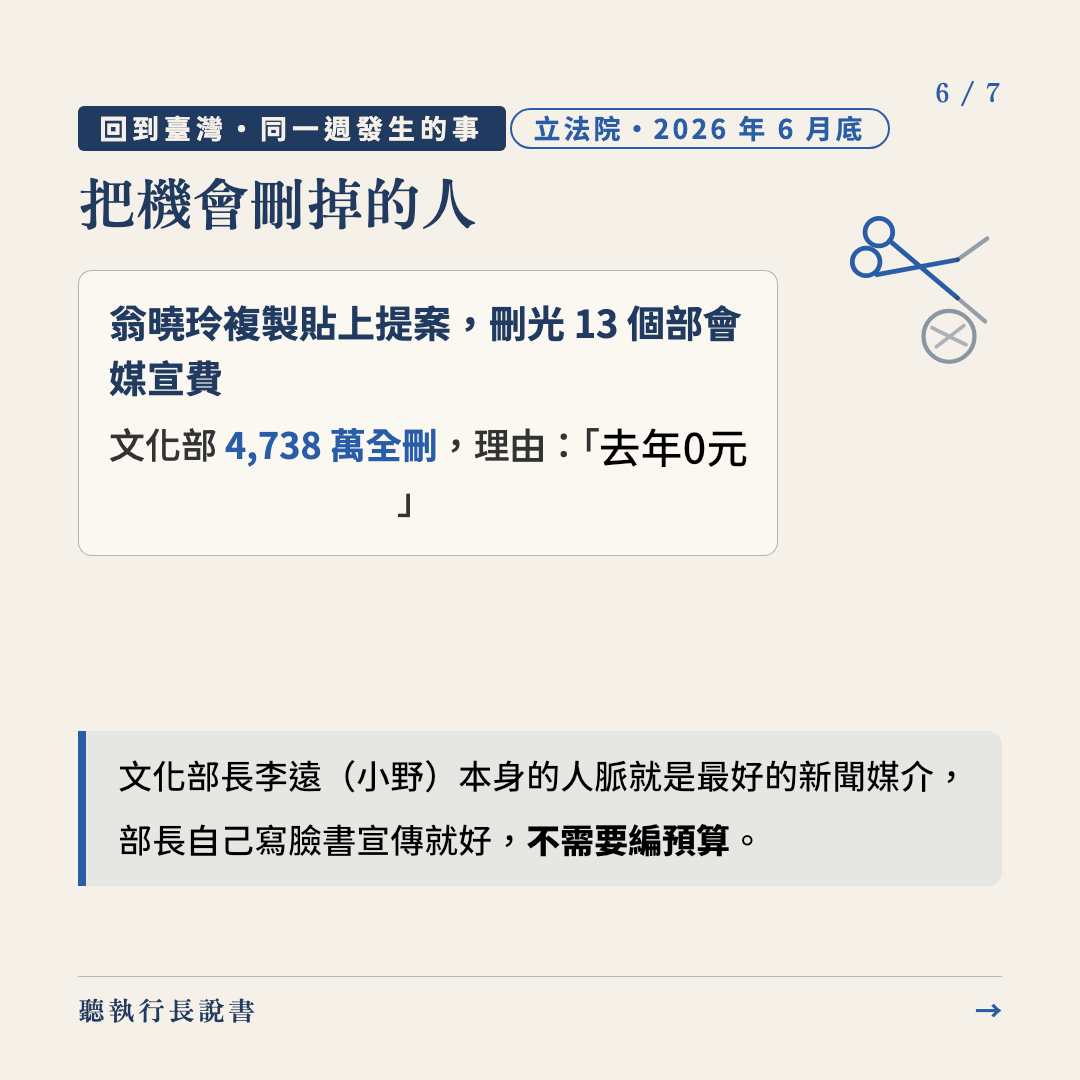 有時候，只是需要一個機會｜圖卡