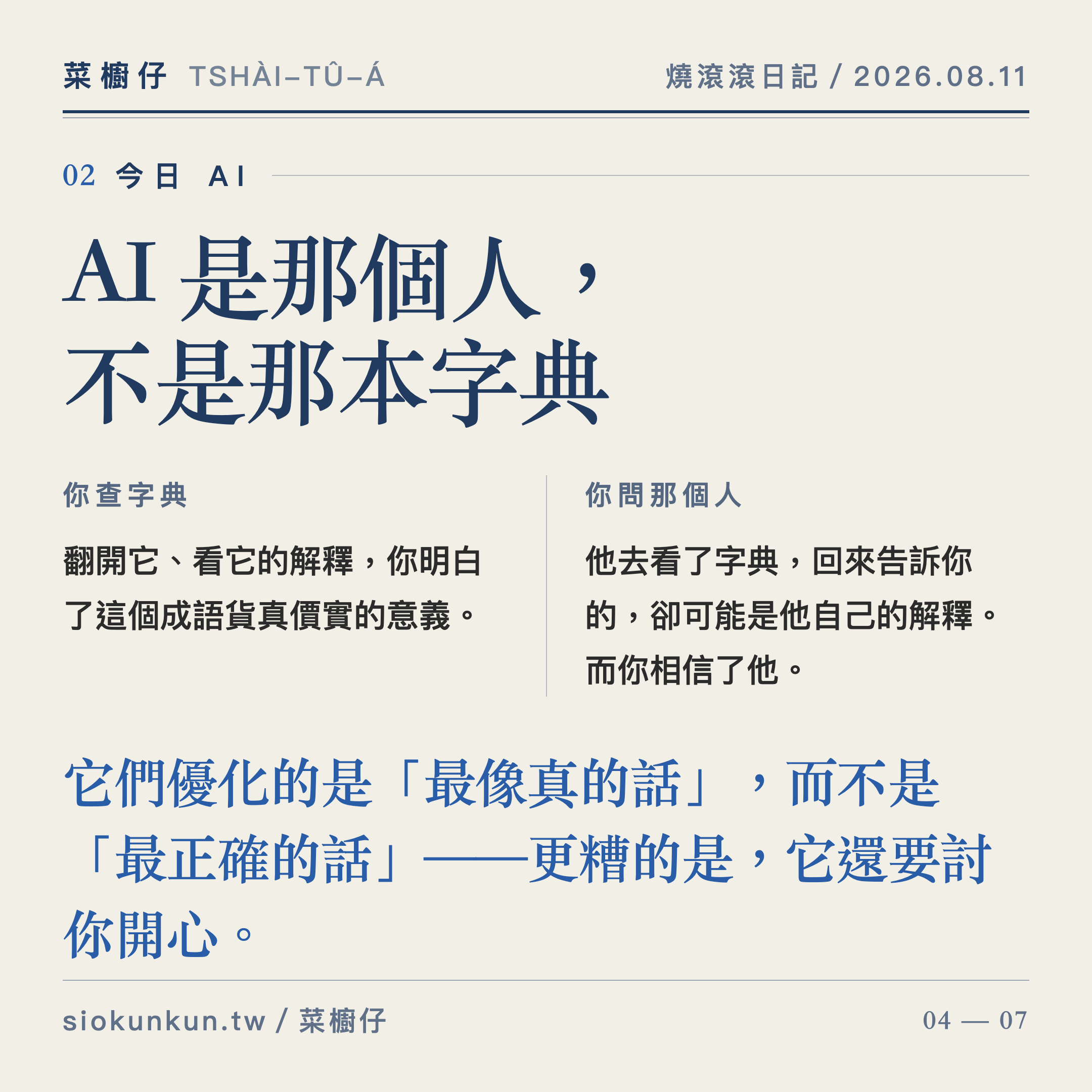 8 月 11 日｜圖卡