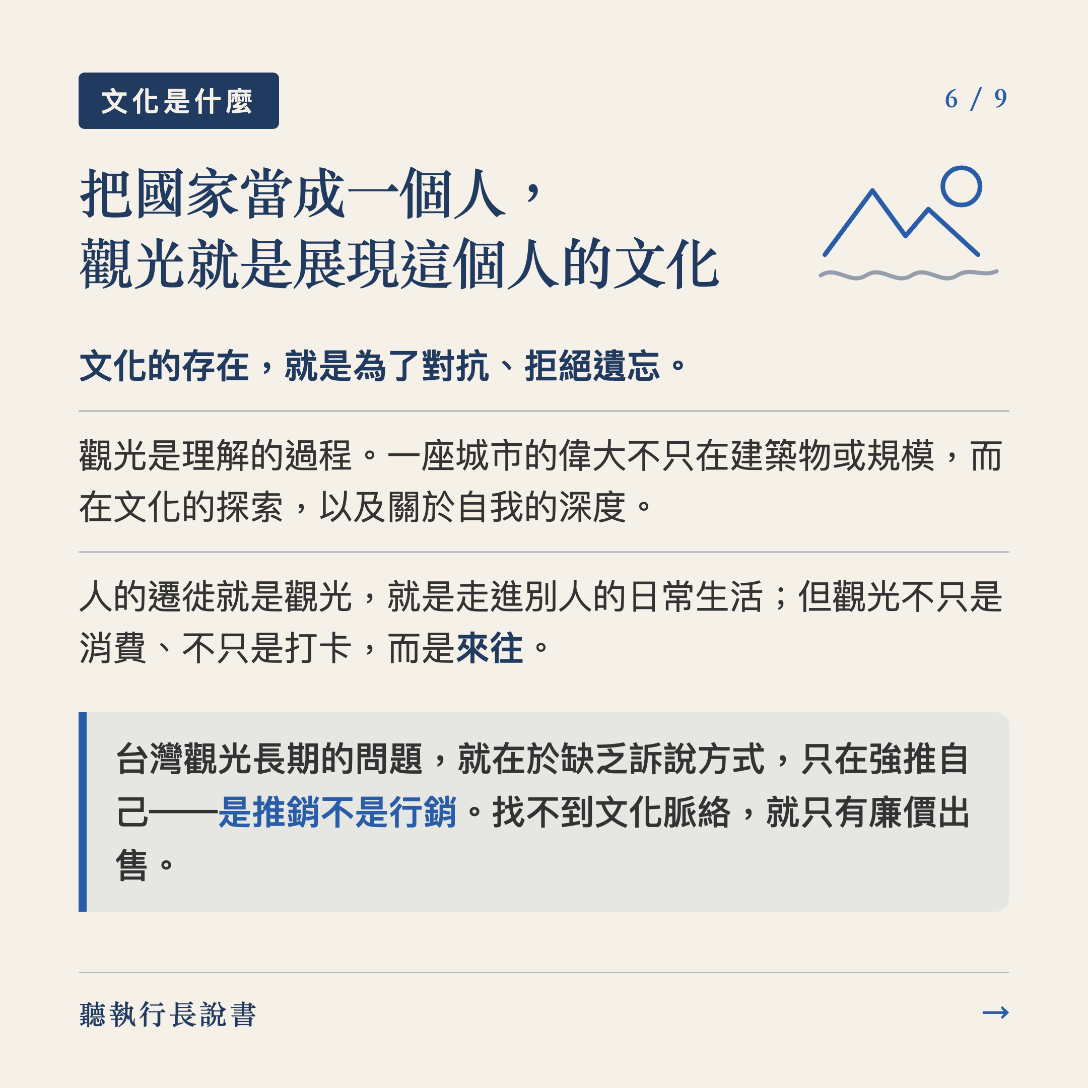 刪掉的不只是一億元，是台灣人認識台灣人的機會｜圖卡
