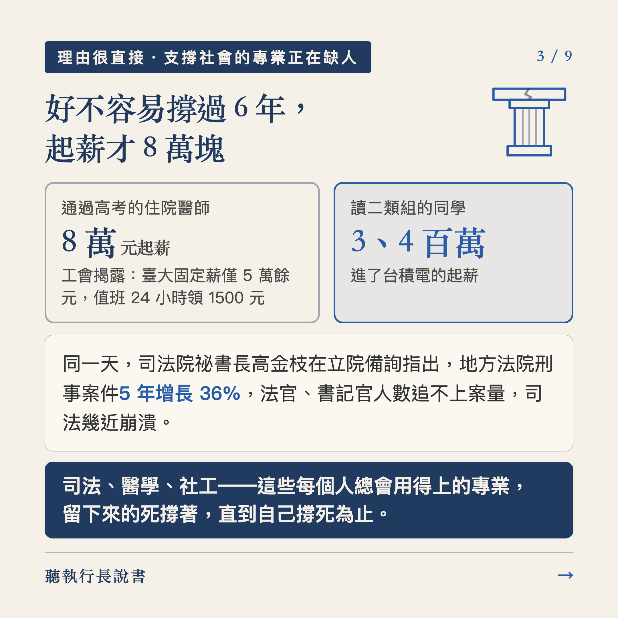 我們不會稱讚，只會說教。｜圖卡