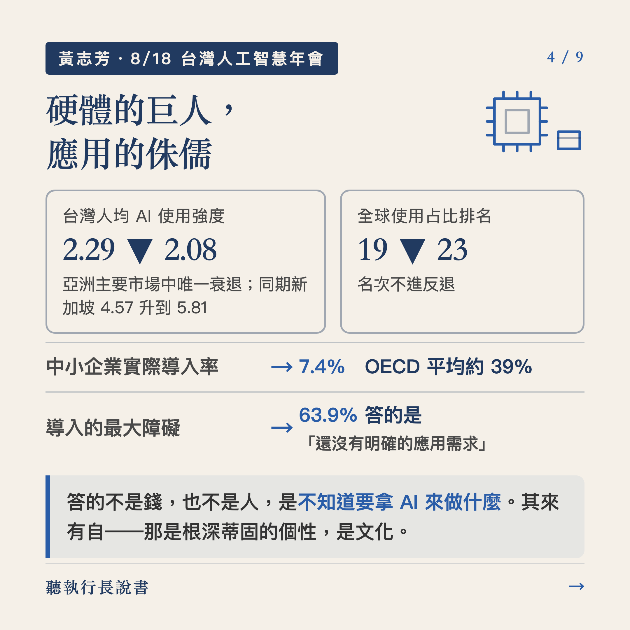我們不會稱讚，只會說教。｜圖卡
