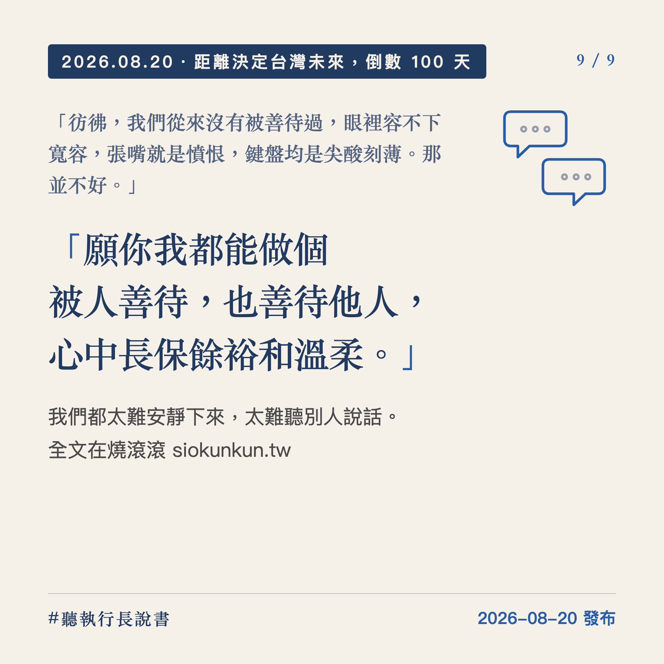 我們不會稱讚,只會說教。|圖卡