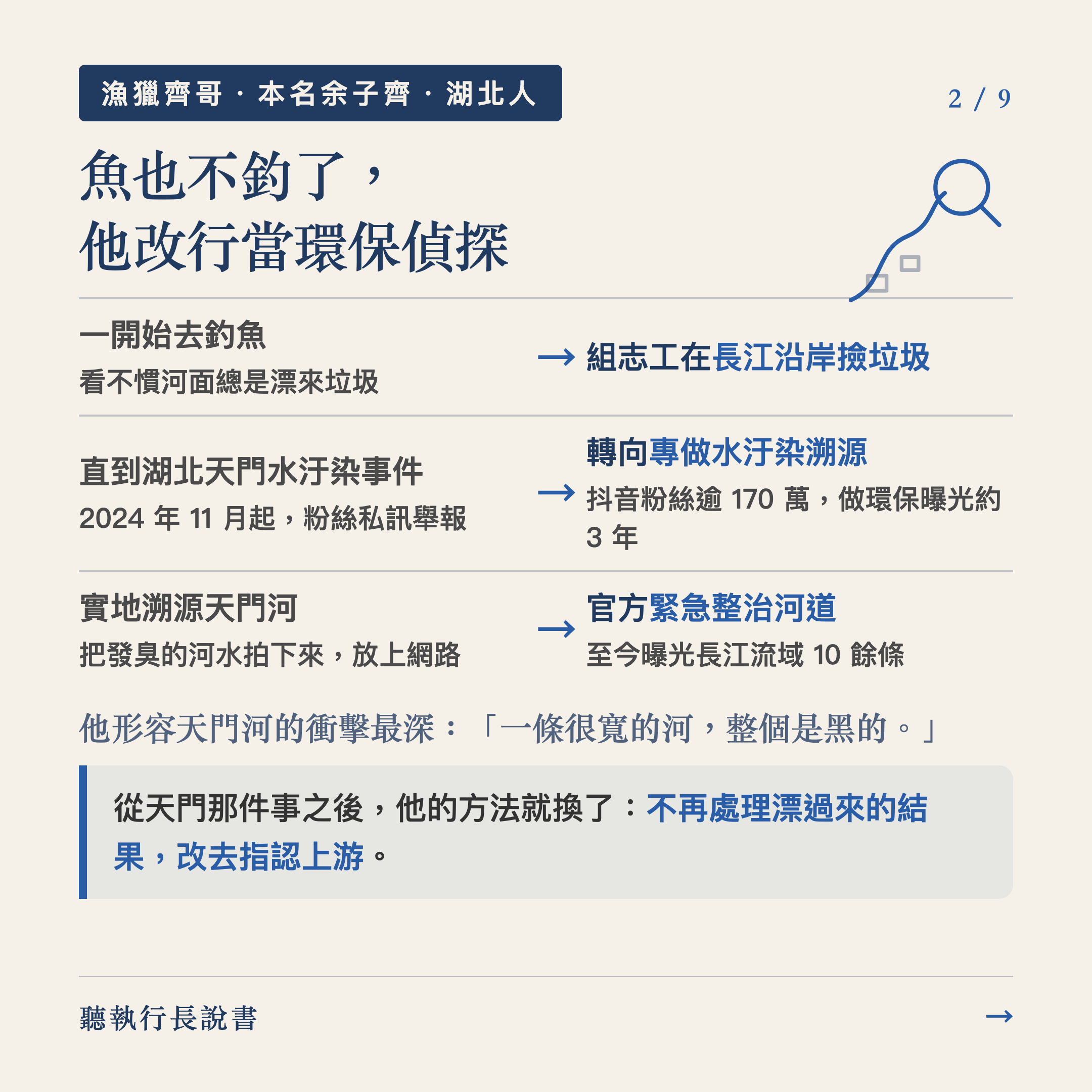 與其火力支援，不如砍掉根源。｜圖卡