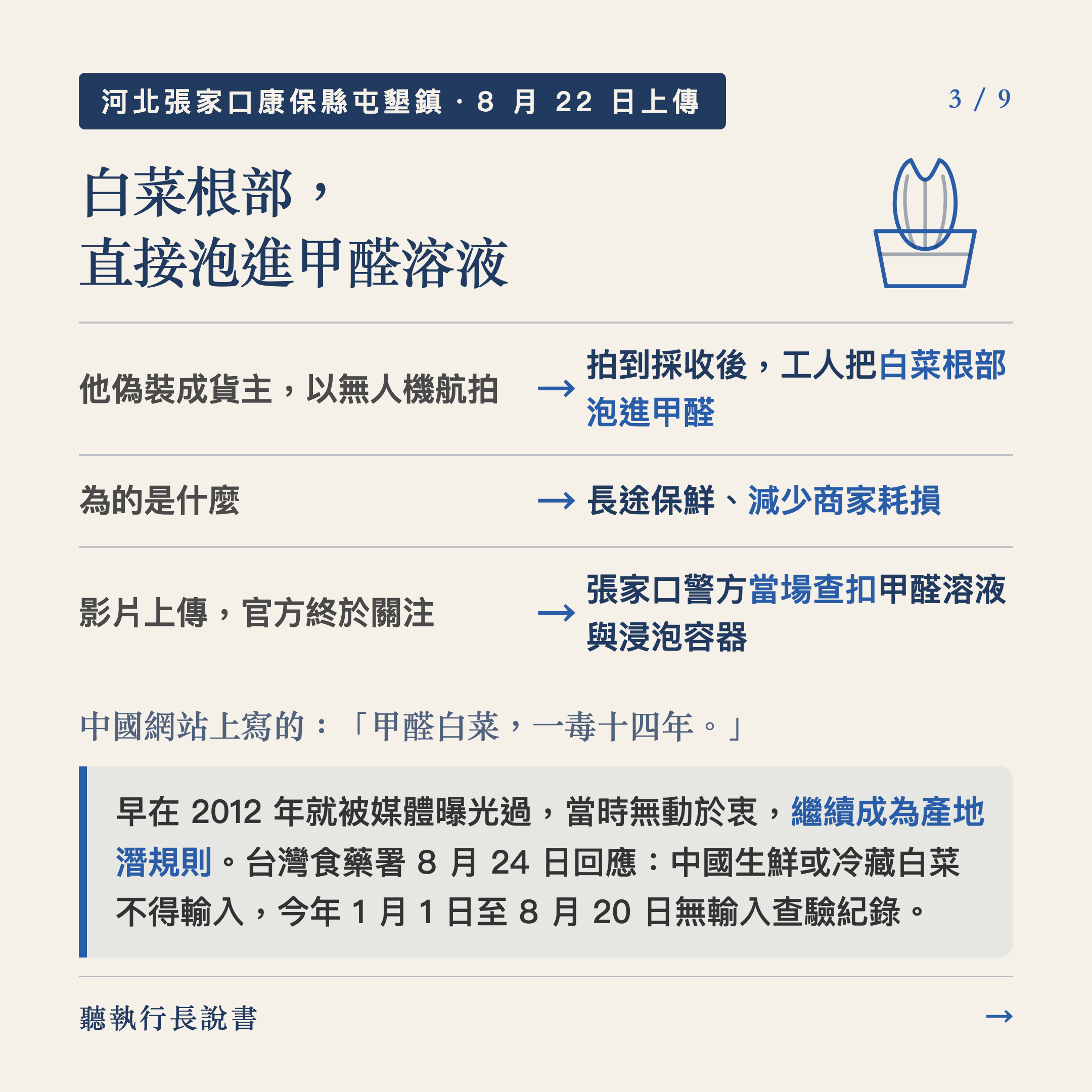 與其火力支援，不如砍掉根源。｜圖卡