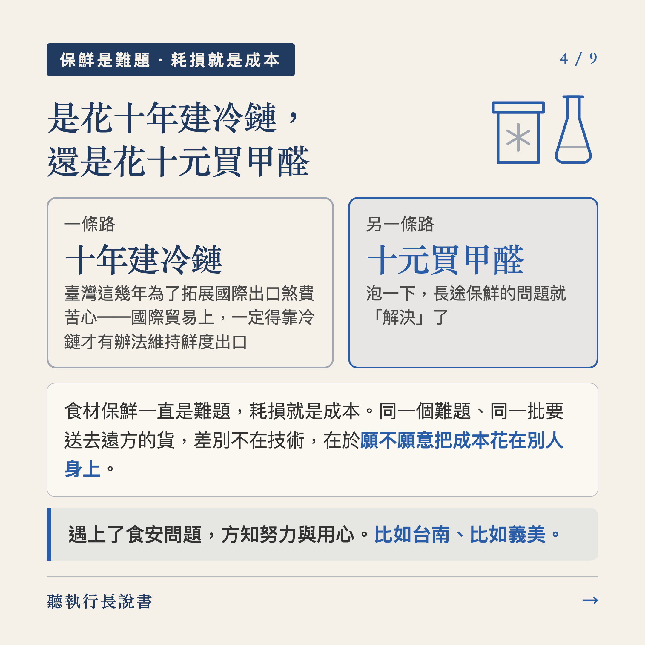 與其火力支援，不如砍掉根源。｜圖卡