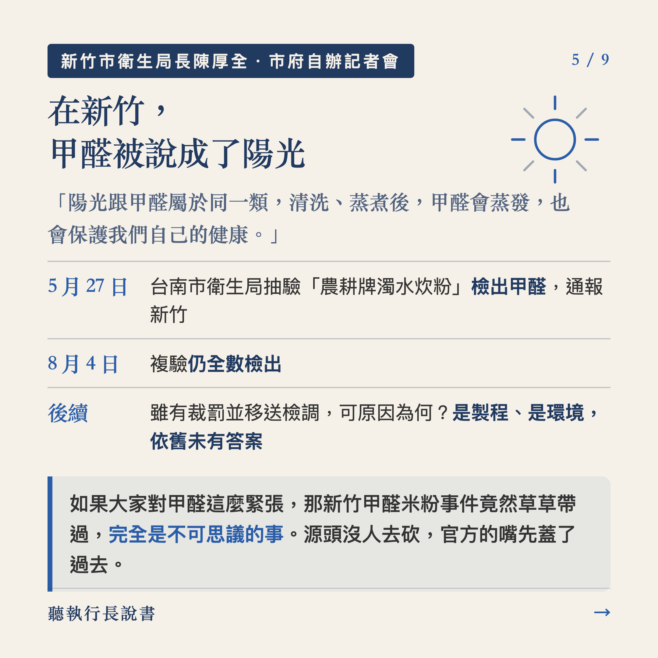 與其火力支援，不如砍掉根源。｜圖卡