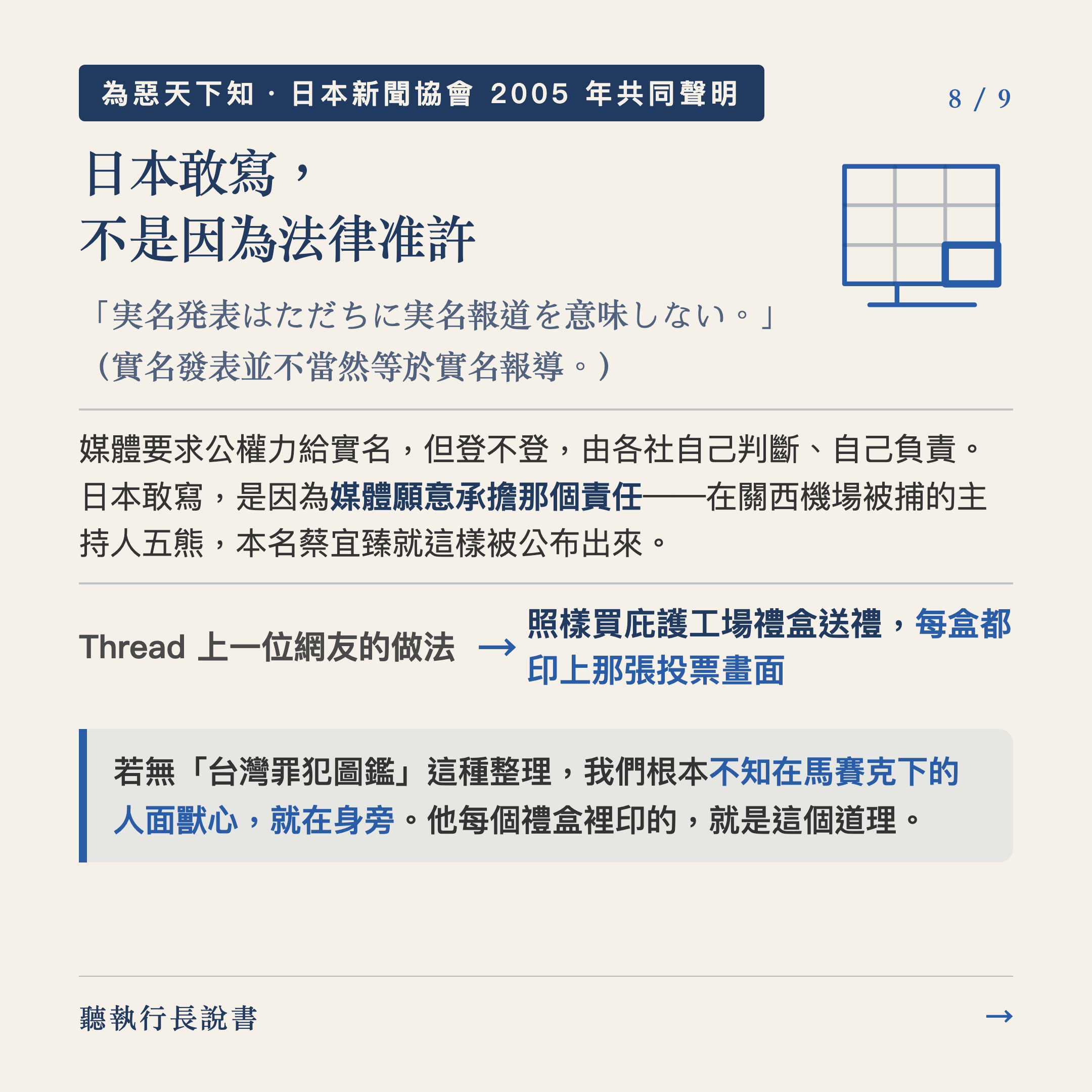 與其火力支援，不如砍掉根源。｜圖卡